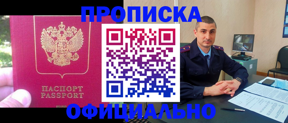 временная регистрация гарантия в Коломне